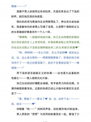 (C104) [黒イ都 (黒井弘騎、九反)] Celestial Extasy II ｜天国狂喜 [天才发明家卡尔博士疯狂汉化]_067