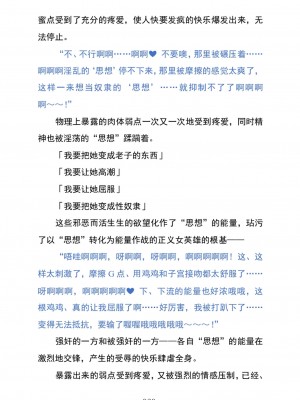 (C104) [黒イ都 (黒井弘騎、九反)] Celestial Extasy II ｜天国狂喜 [天才发明家卡尔博士疯狂汉化]_064