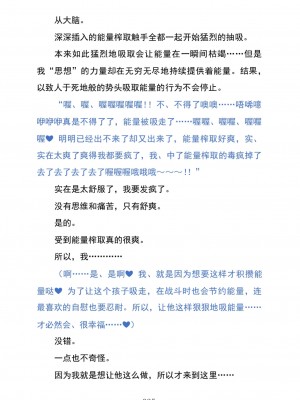 (C104) [黒イ都 (黒井弘騎、九反)] Celestial Extasy II ｜天国狂喜 [天才发明家卡尔博士疯狂汉化]_039