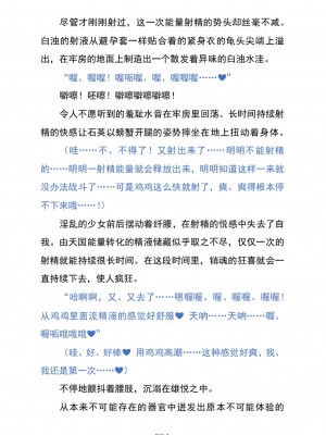 (C104) [黒イ都 (黒井弘騎、九反)] Celestial Extasy II ｜天国狂喜 [天才发明家卡尔博士疯狂汉化]_098