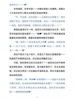 (C104) [黒イ都 (黒井弘騎、九反)] Celestial Extasy II ｜天国狂喜 [天才发明家卡尔博士疯狂汉化]_022