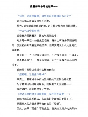 (C104) [黒イ都 (黒井弘騎、九反)] Celestial Extasy II ｜天国狂喜 [天才发明家卡尔博士疯狂汉化]_005