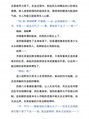 (C104) [黒イ都 (黒井弘騎、九反)] Celestial Extasy II ｜天国狂喜 [天才发明家卡尔博士疯狂汉化]_127