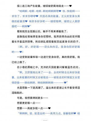 (C104) [黒イ都 (黒井弘騎、九反)] Celestial Extasy II ｜天国狂喜 [天才发明家卡尔博士疯狂汉化]_043