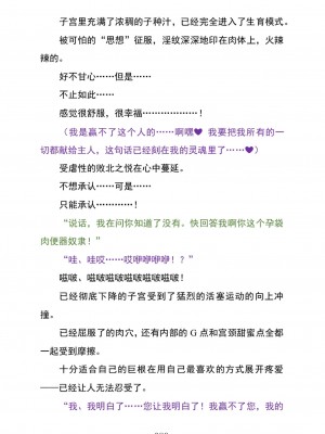 (C104) [黒イ都 (黒井弘騎、九反)] Celestial Extasy II ｜天国狂喜 [天才发明家卡尔博士疯狂汉化]_084