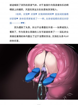 (C104) [黒イ都 (黒井弘騎、九反)] Celestial Extasy II ｜天国狂喜 [天才发明家卡尔博士疯狂汉化]_142