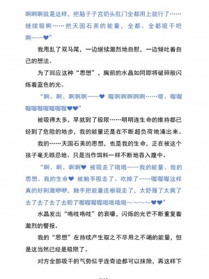 (C104) [黒イ都 (黒井弘騎、九反)] Celestial Extasy II ｜天国狂喜 [天才发明家卡尔博士疯狂汉化]_044