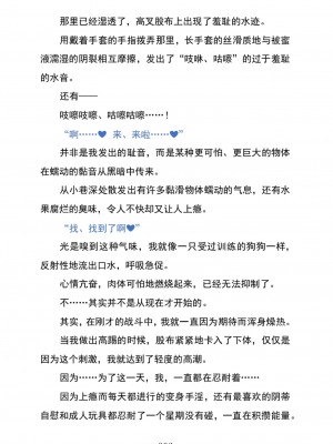 (C104) [黒イ都 (黒井弘騎、九反)] Celestial Extasy II ｜天国狂喜 [天才发明家卡尔博士疯狂汉化]_010