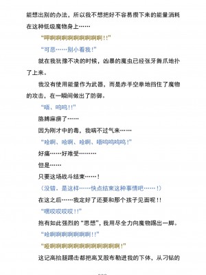 (C104) [黒イ都 (黒井弘騎、九反)] Celestial Extasy II ｜天国狂喜 [天才发明家卡尔博士疯狂汉化]_007