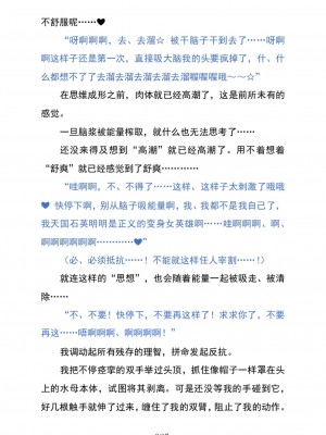 (C104) [黒イ都 (黒井弘騎、九反)] Celestial Extasy II ｜天国狂喜 [天才发明家卡尔博士疯狂汉化]_031