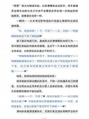 (C104) [黒イ都 (黒井弘騎、九反)] Celestial Extasy II ｜天国狂喜 [天才发明家卡尔博士疯狂汉化]_101