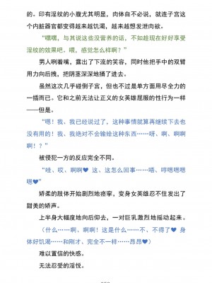 (C104) [黒イ都 (黒井弘騎、九反)] Celestial Extasy II ｜天国狂喜 [天才发明家卡尔博士疯狂汉化]_057