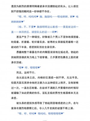 (C104) [黒イ都 (黒井弘騎、九反)] Celestial Extasy II ｜天国狂喜 [天才发明家卡尔博士疯狂汉化]_132