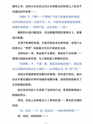 (C104) [黒イ都 (黒井弘騎、九反)] Celestial Extasy II ｜天国狂喜 [天才发明家卡尔博士疯狂汉化]_099