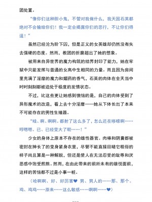 (C104) [黒イ都 (黒井弘騎、九反)] Celestial Extasy II ｜天国狂喜 [天才发明家卡尔博士疯狂汉化]_094