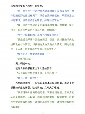 (C104) [黒イ都 (黒井弘騎、九反)] Celestial Extasy II ｜天国狂喜 [天才发明家卡尔博士疯狂汉化]_053