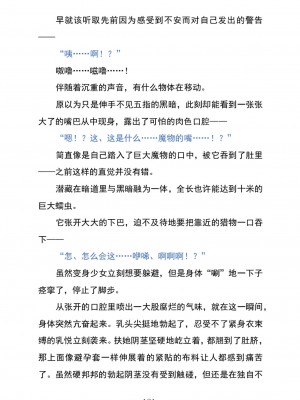 (C104) [黒イ都 (黒井弘騎、九反)] Celestial Extasy II ｜天国狂喜 [天才发明家卡尔博士疯狂汉化]_125