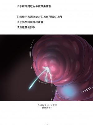 (C104) [黒イ都 (黒井弘騎、九反)] Celestial Extasy II ｜天国狂喜 [天才发明家卡尔博士疯狂汉化]_145