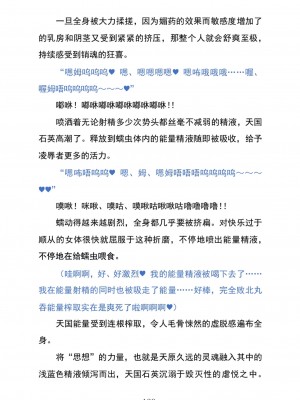 (C104) [黒イ都 (黒井弘騎、九反)] Celestial Extasy II ｜天国狂喜 [天才发明家卡尔博士疯狂汉化]_143