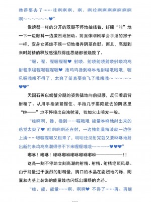 (C104) [黒イ都 (黒井弘騎、九反)] Celestial Extasy II ｜天国狂喜 [天才发明家卡尔博士疯狂汉化]_103