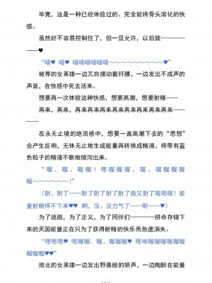 (C104) [黒イ都 (黒井弘騎、九反)] Celestial Extasy II ｜天国狂喜 [天才发明家卡尔博士疯狂汉化]_140