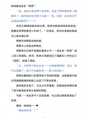 (C104) [黒イ都 (黒井弘騎、九反)] Celestial Extasy II ｜天国狂喜 [天才发明家卡尔博士疯狂汉化]_135