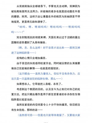 (C104) [黒イ都 (黒井弘騎、九反)] Celestial Extasy II ｜天国狂喜 [天才发明家卡尔博士疯狂汉化]_128