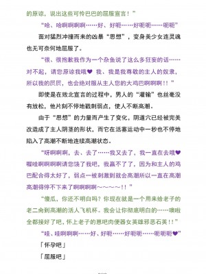 (C104) [黒イ都 (黒井弘騎、九反)] Celestial Extasy II ｜天国狂喜 [天才发明家卡尔博士疯狂汉化]_087