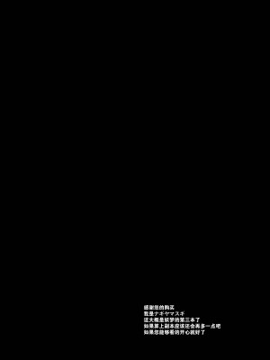 (C104) [ナギヤマスギ (那岐山)] 東方陵辱57 触手妖梦 (東方Project) [要石烧烤汉化组]_04