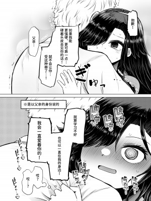 [ふらふらトキシン (荒野沖)] 遺伝性疾患のリスクが無いなら実父と子作りしてもいいよね♥4｜既然没有得遗传病的风险，就可以和亲生父亲造小孩了吧4 [中国翻訳] [DL版]_08