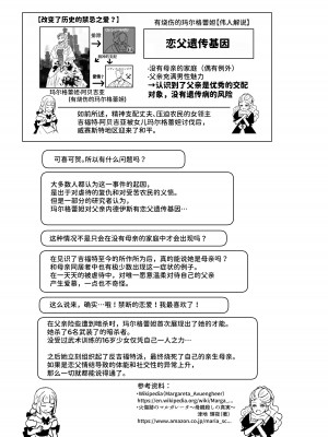 [ふらふらトキシン (荒野沖)] 遺伝性疾患のリスクが無いなら実父と子作りしてもいいよね♥4｜既然没有得遗传病的风险，就可以和亲生父亲造小孩了吧4 [中国翻訳] [DL版]_39