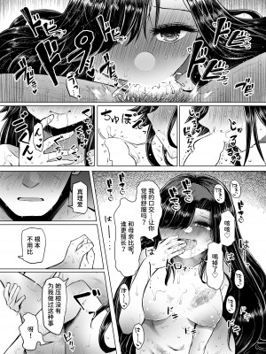 [ふらふらトキシン (荒野沖)] 遺伝性疾患のリスクが無いなら実父と子作りしてもいいよね♥4｜既然没有得遗传病的风险，就可以和亲生父亲造小孩了吧4 [中国翻訳] [DL版]_17