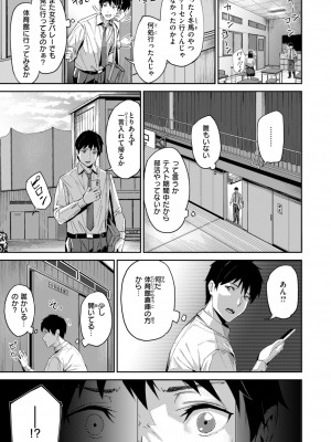 [山石18] 初恋リローデッド [DL版]_029