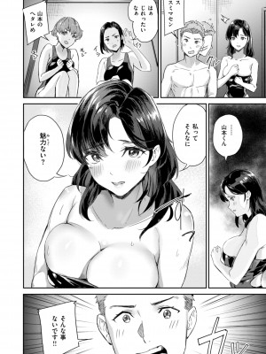[山石18] 初恋リローデッド [DL版]_014