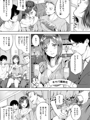 [山石18] 初恋リローデッド [DL版]_123