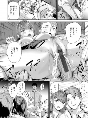 [山石18] 初恋リローデッド [DL版]_048