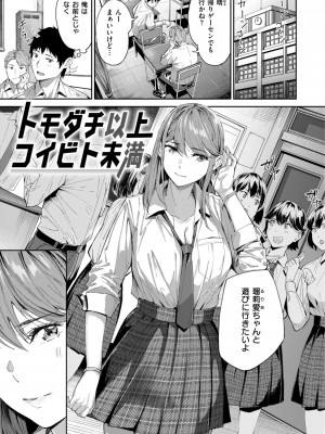 [山石18] 初恋リローデッド [DL版]_027