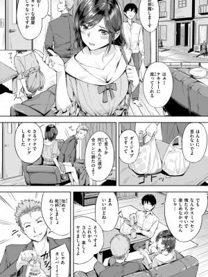 [山石18] 初恋リローデッド [DL版]_122