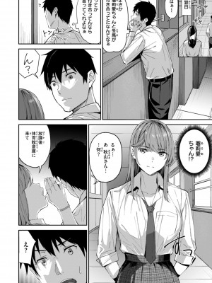 [山石18] 初恋リローデッド [DL版]_032