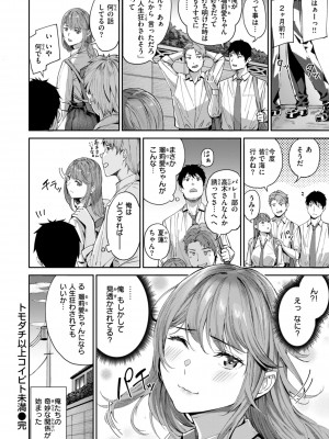 [山石18] 初恋リローデッド [DL版]_050