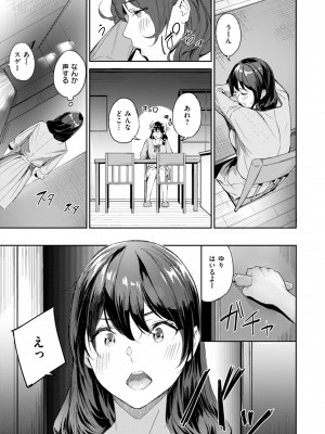 [山石18] 初恋リローデッド [DL版]_081