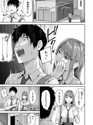 [山石18] 初恋リローデッド [DL版]_033