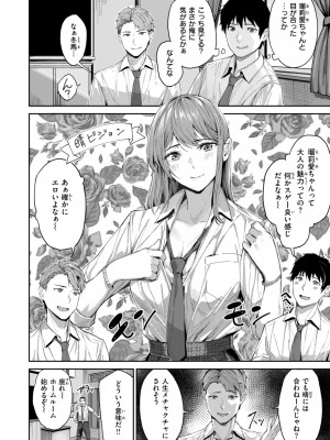 [山石18] 初恋リローデッド [DL版]_028
