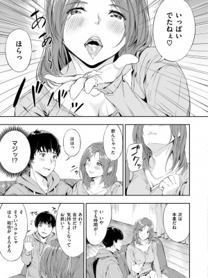[山石18] 初恋リローデッド [DL版]_109