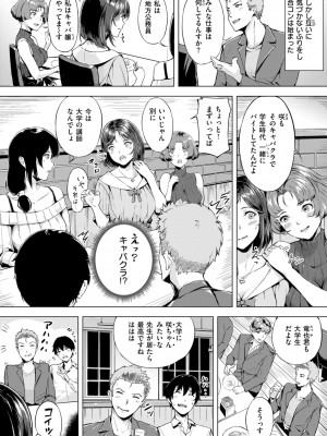 [山石18] 初恋リローデッド [DL版]_120