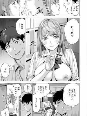 [山石18] 初恋リローデッド [DL版]_055