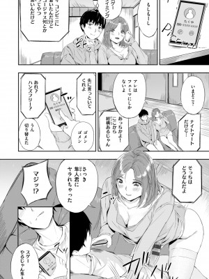 [山石18] 初恋リローデッド [DL版]_110
