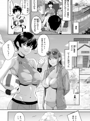 [山石18] 初恋リローデッド [DL版]_058