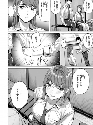 [山石18] 初恋リローデッド [DL版]_034