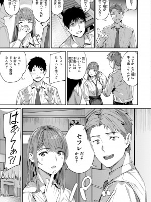 [山石18] 初恋リローデッド [DL版]_039